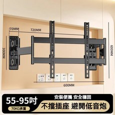 55-95吋電視壁掛架，可伸縮調整角度，安裝簡便，安全穩固，避開插座設計, 1套, 壁掛式