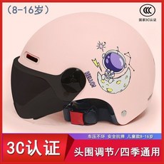 兒童安全帽 奧特曼主題 輕量透氣 可調節 兒童頭盔, 現貨 粉色眼睛【防曬鏡片】2-8歲,兒童, 1個