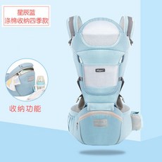 억만장자의 선행 아기 포대기 아기띠 사계절 외출 허리 의자 다용도 앞 뒤 가로 포옹 4계절 가벼운, 사계절 블루