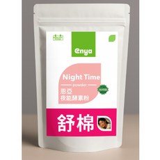 enya 恩亞 夜能酵素綜合粉, 1個