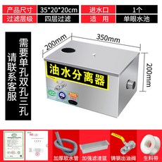油水分離器廚房餐飲篩檢程式小型飯店水油污水商用不銹鋼隔油池 防水防油 無縫焊接 堅固不漏 高效分離, 1個, 加厚款35*20*20cm四層過濾