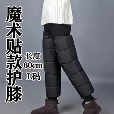 무릎방한대 오토바이 바이크 지퍼 가드 보호대 레깅스 무릎 방수 커버 레그 스쿠터 워머 범용, A. 검은색, A. L