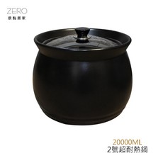 2號超耐熱鍋 營業用滷味鍋 20公升 陶鍋 燉鍋, 1個