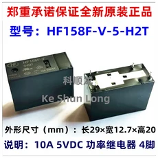 5pcs/1lotNew HF158F-V 5-H2T 5VDC HF158F-V/12-H2T 12VDC HF158F-V-24-H2T 24VDC 10A 300VDC 전원 릴레이 4핀, [03] HF158F-V-5-H2T 5VDC
