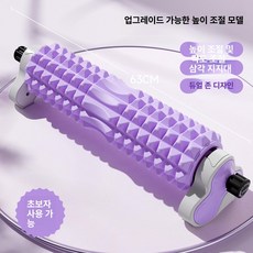 근육 이완 요가 스트레칭 지압 롤러 마사지 종아리 원형, 1개, [1단계 3단계 조절] 라일락퍼플