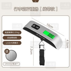 川島屋 行李秤重器 織帶款電子行李秤, 1個