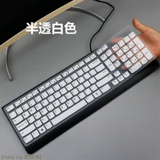 Lenovo 데스크탑 컴퓨터 용 실리콘 키보드 커버 스킨 프로텍터 올인원 AIO PC EKB-536A SK-8823 KU-1601 520S-23IKU, [04] White, 1개