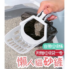 懶人貓砂鏟 寵物猫砂鏟 鏟屎神器 寵物清潔用品 貓咪用品 貓砂 寵物用品 猫屎鏟子 豆腐貓砂, 隨機, 1個