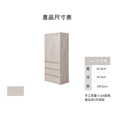 沐家具 mufurniture Light 現代風 3x7尺衣櫃 被櫃 台灣製造 木心板