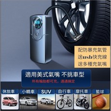 X-FREE 電動打氣機 【美嘴 充電款】數位顯示 最大胎壓 100psi 自行車【JM-8812], 1個, 藍色
