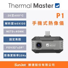 Thermal Master P1 手機式熱像儀 -20至600°C 160x120解析度 NETD < 40mK, 黑