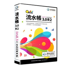 QBoss 流水帳系統 3.0 R2 (可協助安裝協助資料救援轉移維護), 1個