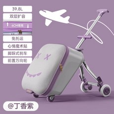 유아타는캐리어 어린이 탑승형 의자 유모차 접이식 트롤리 핸들 라이딩 여행 가방 안전가드, 39.8L라일락퍼플(확장)