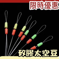 [台灣出貨] 矽膠太空豆 釣魚用品 釣魚 海釣用品 海釣 釣魚用具, 1個, 矽膠太空豆-顏色隨機