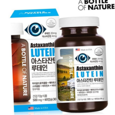 아스타잔틴 루테인 지아잔틴 마리골드 시력 루테인 아스타잔틴 보호 캡슐 헤마토코쿠스 기능, 60, 1개