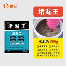 水泥地面修補快乾堵漏王速乾填縫膠泥防水補漏裂縫家用速乾填縫膠泥 抗裂水泥 修補水泥 快乾水泥 水泥地板修, 1個, 抗裂堵漏水泥0.6斤【堵漏王/速乾】