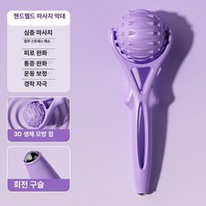 디앤디 족저근막염마사지기 아치 가정용 저주파, 1개, 퍼플 손잡이