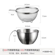 臺灣出貨 不鏽鋼洗菜打蛋料理盆 304不鏽鋼揉麵和麵盆 家用廚房拌菜沙拉碗, 不鏽鋼帶柄2件套, 1個