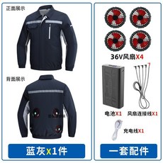 36V 四風扇空調衣, 1個, 4孔藍灰+36V四風扇+5萬毫安電池,L【55-63公斤】