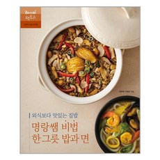 Recipefactory 比外食更美味的家常菜 明朗老師的秘訣 一碗飯與麵, 明朗老師(李慧源)
