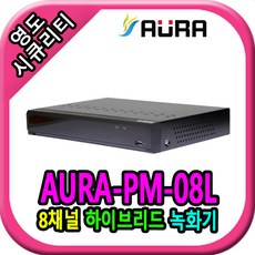 영도시큐리티 PM-08L[하드미] AHD+SD DVR 200만 DVR CCTV, 1개