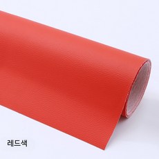 의자 리폼 접착 소파 인조가죽 스티커 쇼파 블랙 강력접착형, 레드