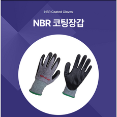 NBR 폼 코팅장갑(K-BOSS상표등록) 10켤레, 멜란지 S, 10세트