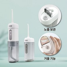 사이 휴대용 무선 구강세정기, 화이트