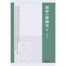 KyungjinPublishing 高等小學讀本 6, 景進出版編輯部