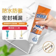 防水塑鋼泥 瓷磚縫隙修補膠 廚房衛生間密封膠 陶瓷防黴膠 馬桶補漏膠 隙縫密封膠 塑鋼泥 陶瓷膠 美縫膠 修補泥 填縫膠, 1個, 150ML*1支【送工具-送鏟刀】,#廚衛防水#防霉封邊#