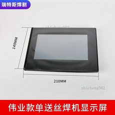 超強偉業 激光焊機 顯示屏 21T 觸摸屏 顯示器屏幕 焊接機配件 149MM 210MM, 1個, 送絲機顯示屏（單送絲）