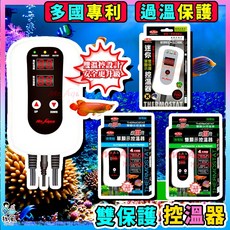 Mr. Aqua 單顯雙保護加溫器，精準控溫18-34℃，LED數位顯示，適用多種水族環境, 1個