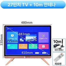 DMB TV 휴대용 요양원 가정용 무료시청 캠핑용, 27인치 TV 안테나 포함