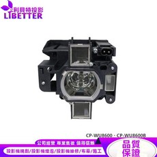 LIBETTER 投影機燈泡 適用於 CP-WU8600 CP-WU8600B, 1個, 副廠投影機燈泡