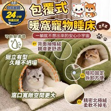 寵物睡窩 保暖封閉式寵物床墊, 1個, 夢幻紫-保暖封閉窩(加厚絨),(中號)長47*寬33*高26