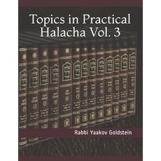 Topics in Practical Halacha Vol. 3 Paperback, Independently Published, English, 9781073189427