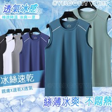 涼感背心 冰絲內衣 背心上衣男 運動背心 跑步背心 透氣背心 吸濕排汗衣 健身背心 無袖上衣 背心男 大碼尺背心