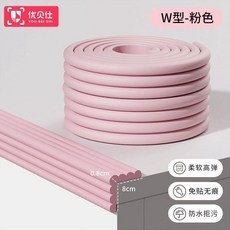 優貝仕 加厚防撞條 W型 米白色 嬰兒寶寶防護邊條, W型*少女粉 母嬰材質 安全環保 , L型 1個防撞角, 1個