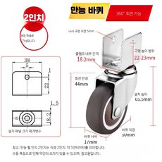 가구바퀴 접이식 U자형 무소음 회전 ㄷ자 내경 20mm 4개, 1개, 2인치 U형 U18 만능 1개
