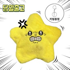 움직이는 별인형 인형 분노한 발광별 만지면 건드리면 화내는 발차기 별 키링, 22cm, 1개