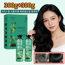 300g+300g 크리스털 식물추출 에센셜오일 염색제 거품 염색약 천연 저자극 염색약 방수 땀방지 흰머리 커버 쉽고 빠른 거품 염색, 3개, 3#밀크티