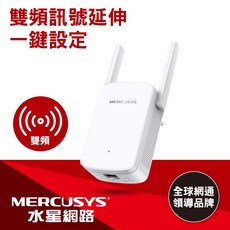 MERCUSYS(水星) AC1200 Wi-Fi訊號延伸器 ME30, 1個
