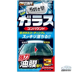 【日本Prostaff】魁 玻璃油膜研磨劑 油膜去除劑 除油膜 玻璃清潔劑, 1瓶