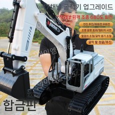 RC 포크레인 굴삭기 회전 원격 조종 소형 키덜트 대형, A. 17동작 실버(배터리포함), 1개