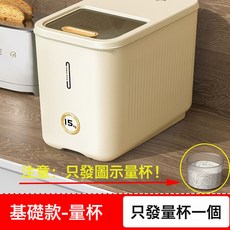 DFMEI 米箱子米桶家用密封米箱15-40斤裝米缸儲存罐防蟲防潮大米收納箱, 1個