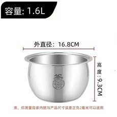 美菱 長虹 電飯鍋 1.6L/2L/3L 304不銹鋼內膽 無塗層, 304不銹鋼-球釜內膽-沒蒸籠,1.6L【外直徑16.8cm高度9.3c