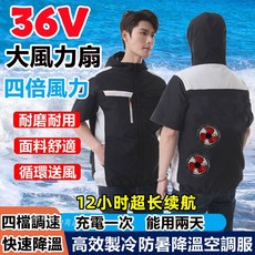 36V風扇工作服 12小時續航 製冷降溫 電風扇外套/背心 工地空調衣, 1個, 5萬毫安【行動電源】,4XL【100-108公斤】