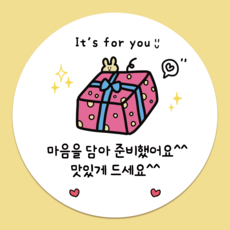 러블리주크 핑크선물 간식 구디백 생일 답례품 조공 스티커, 60매