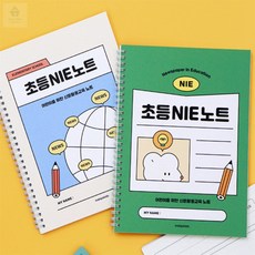 다소니디자인 초등 논술 토론 노트 논술기초, 아이보리