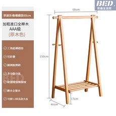 衣帽架掛衣架實木衣架落地衣櫃家用實木衣帽架落地掛衣架臥室房間櫸木質晾衣服架室內簡易立式桿, 加粗全實木櫸木原木色60cm【進口櫸木】